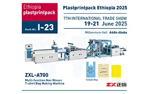 Plastprintpack Ethiopia 2025